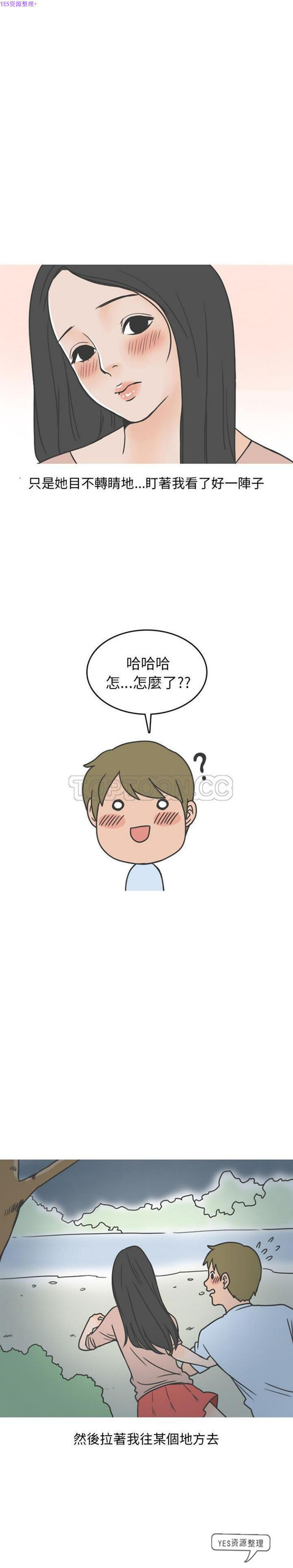 情爱记事 NEXT 第56话 第6页