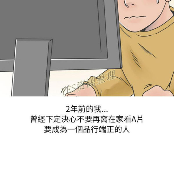 情爱记事 NEXT 第57话 第6页