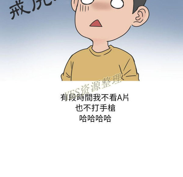 情爱记事 NEXT 第57话 第8页