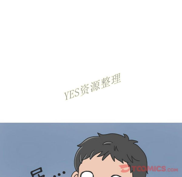 情爱记事 NEXT 第57话 第7页