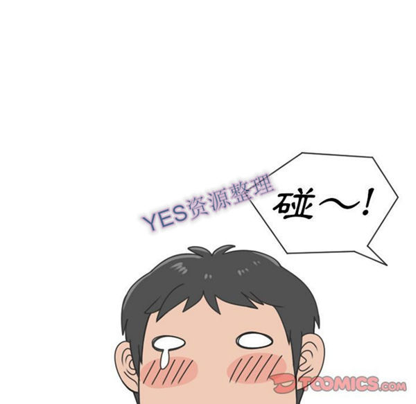 情爱记事 NEXT 第58话 第6页