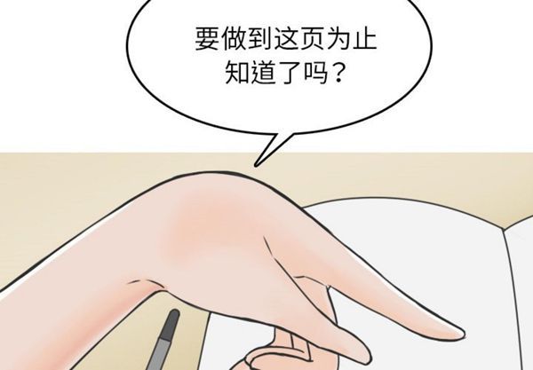 情爱记事 NEXT 第19话 第3页