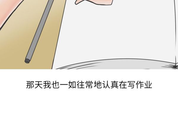 情爱记事 NEXT 第19话 第4页