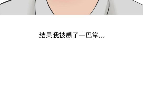 情爱记事 NEXT 第17话 第3页