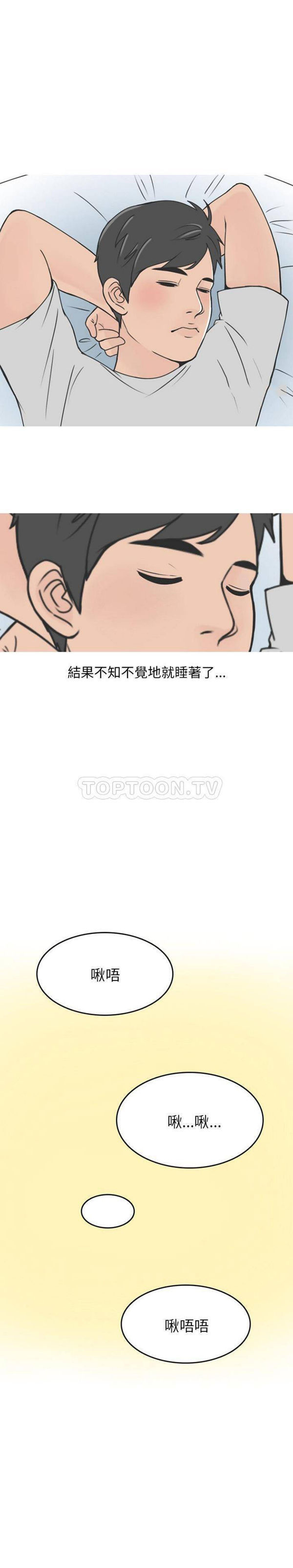 情爱记事 NEXT 第60话 第6页