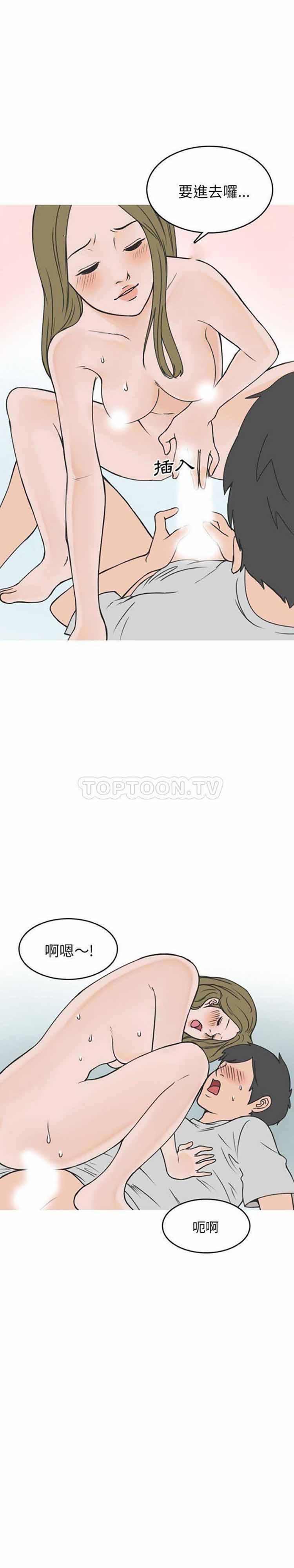 情爱记事 NEXT 第60话 第9页