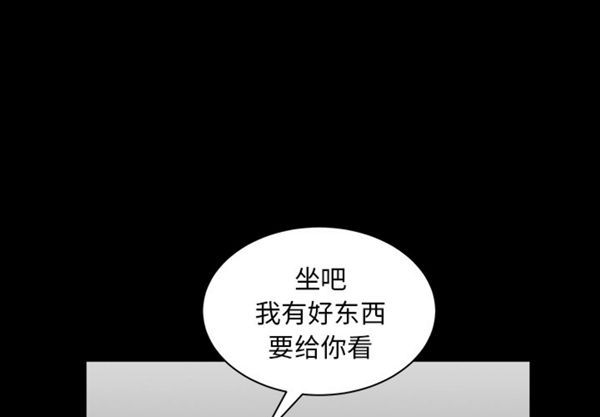 邻居 第28话 第4页