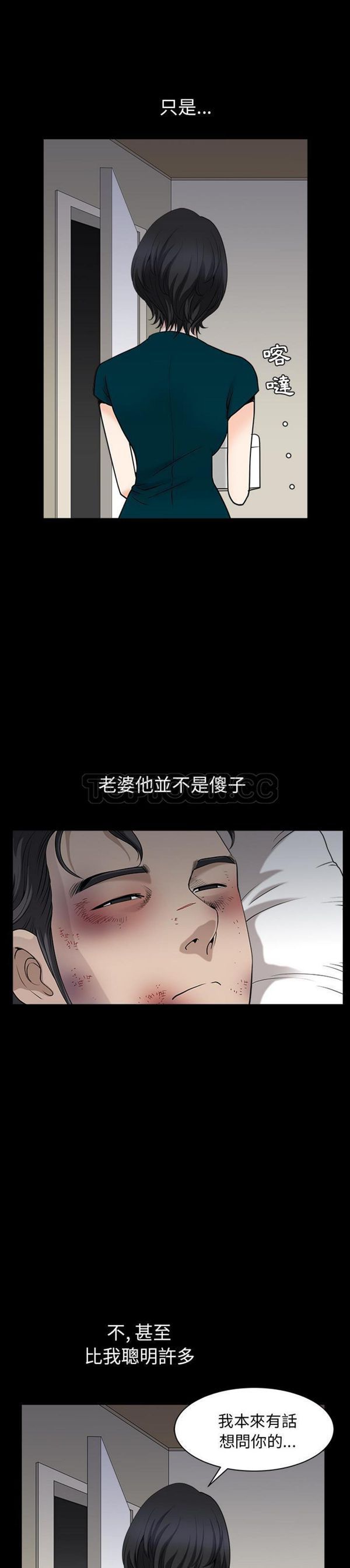 邻居 第31话 第1页