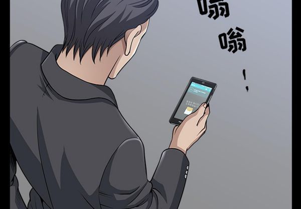 邻居 第33话 第2页