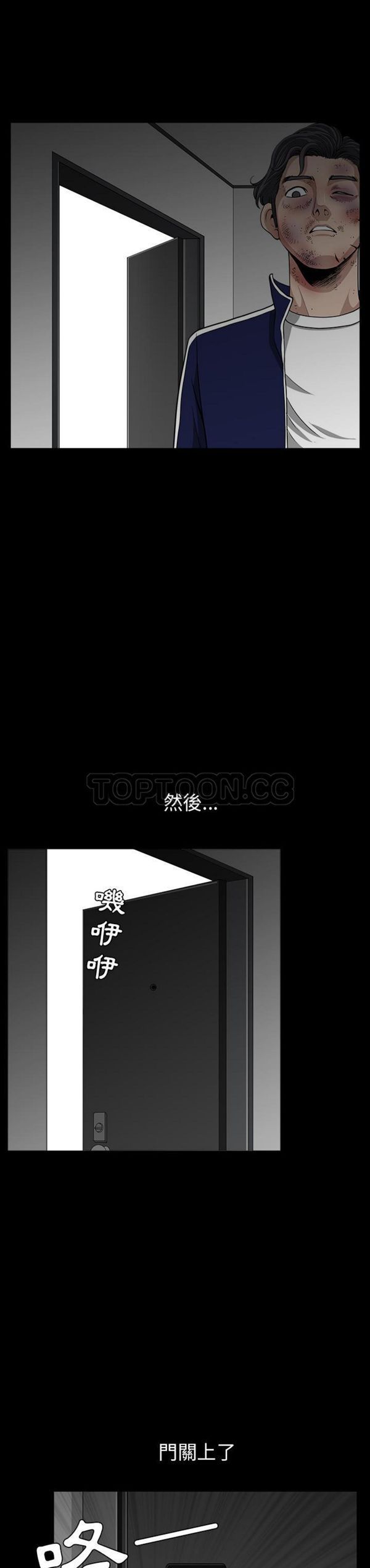 邻居 第36话 第1页