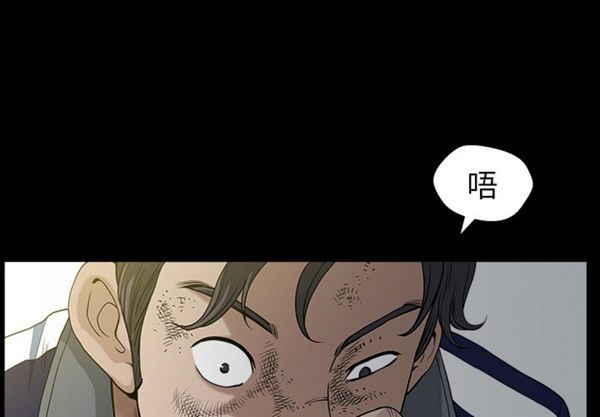 邻居 第37话 第1页