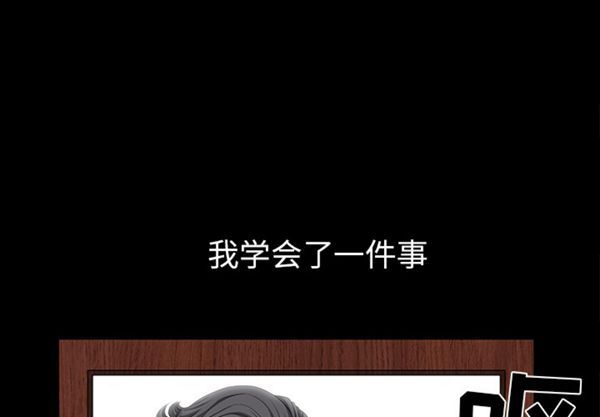 邻居 第37话 第3页