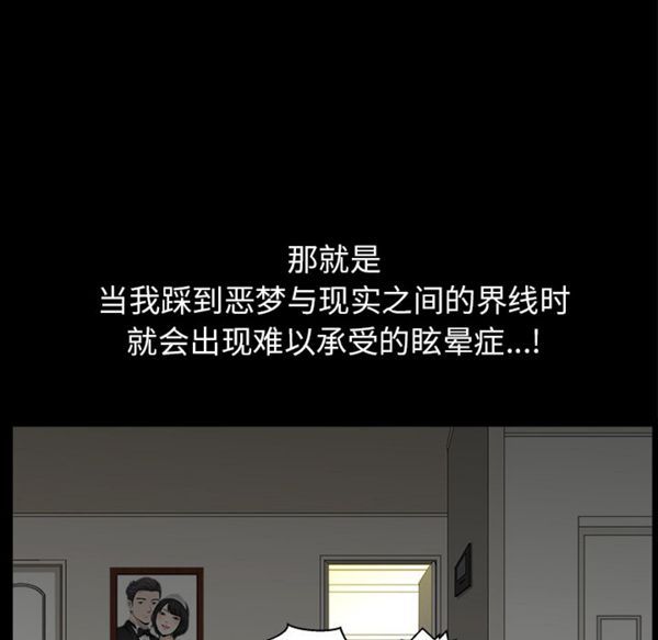 邻居 第37话 第6页