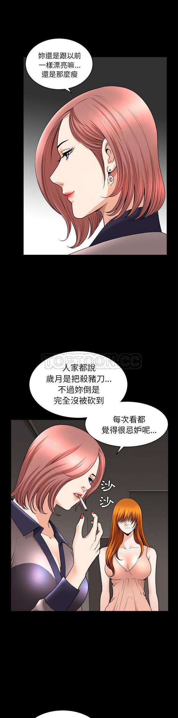 邻居 第38话 第4页