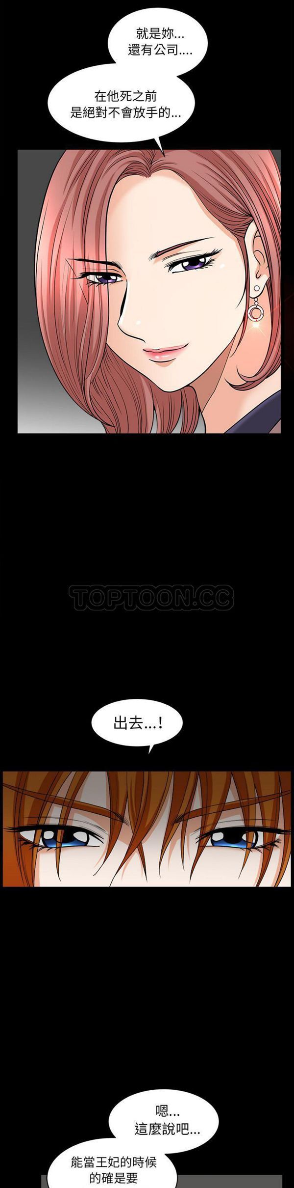 邻居 第38话 第9页