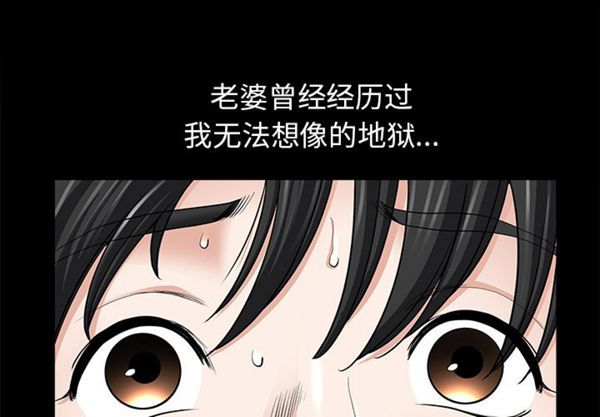 邻居 第39话 第1页