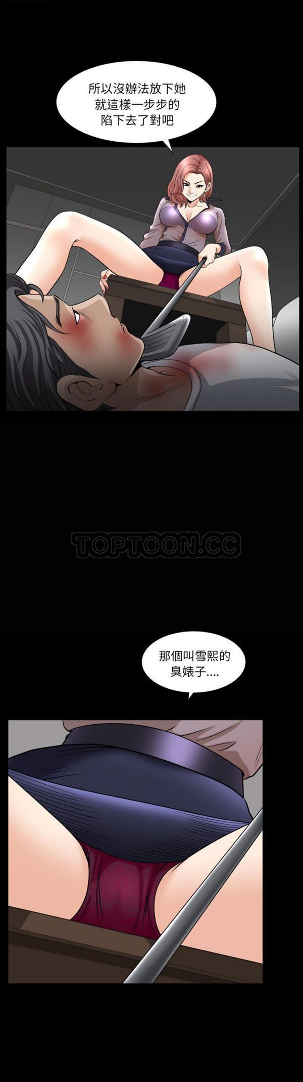 邻居 第42话 第1页