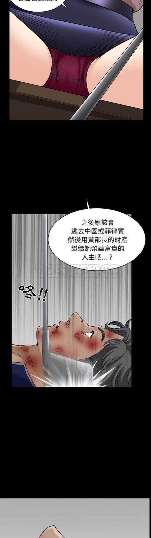 邻居 第42话 第9页