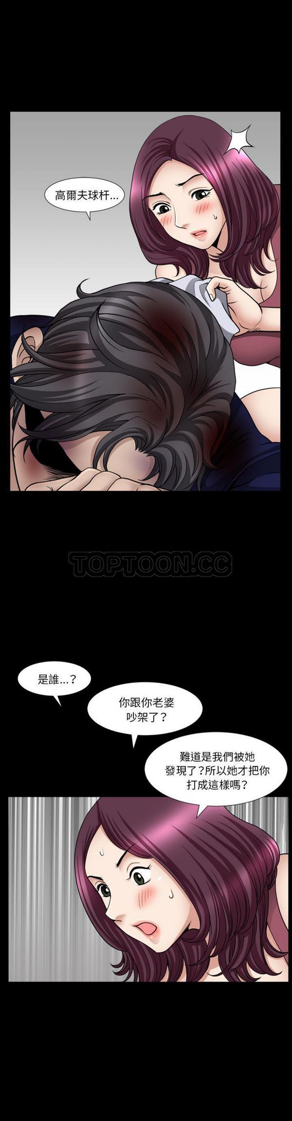 邻居 第43话 第1页