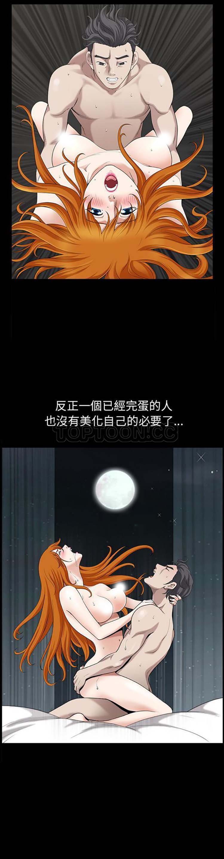 邻居 第43话 第8页