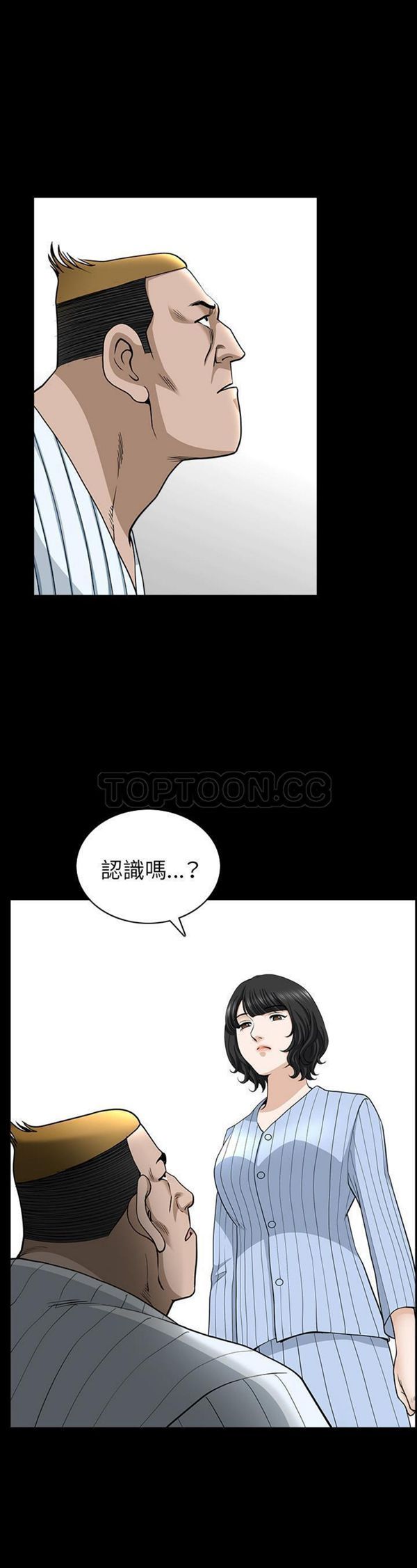 邻居 第46话 第7页