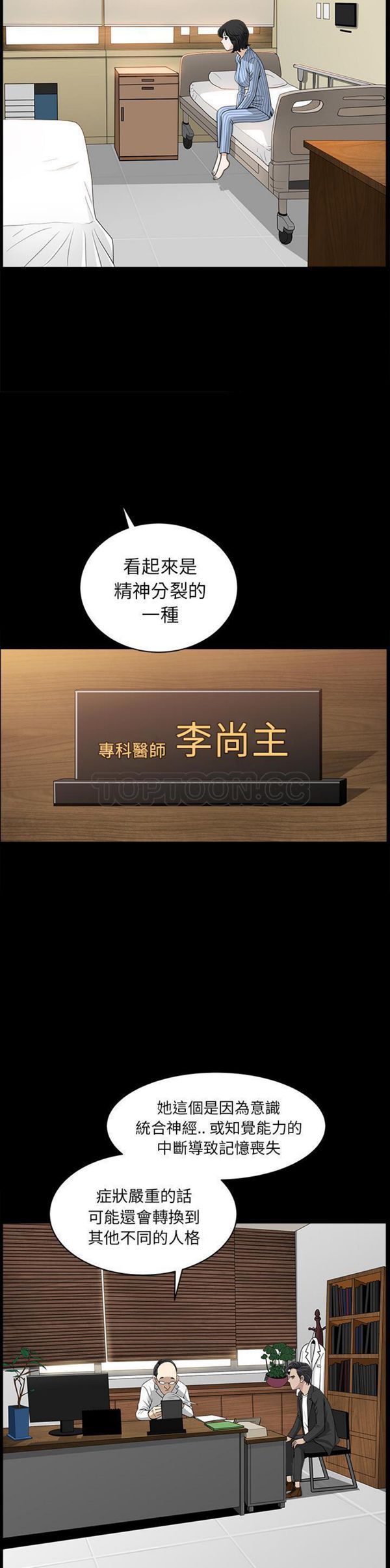 邻居 第44话 第4页