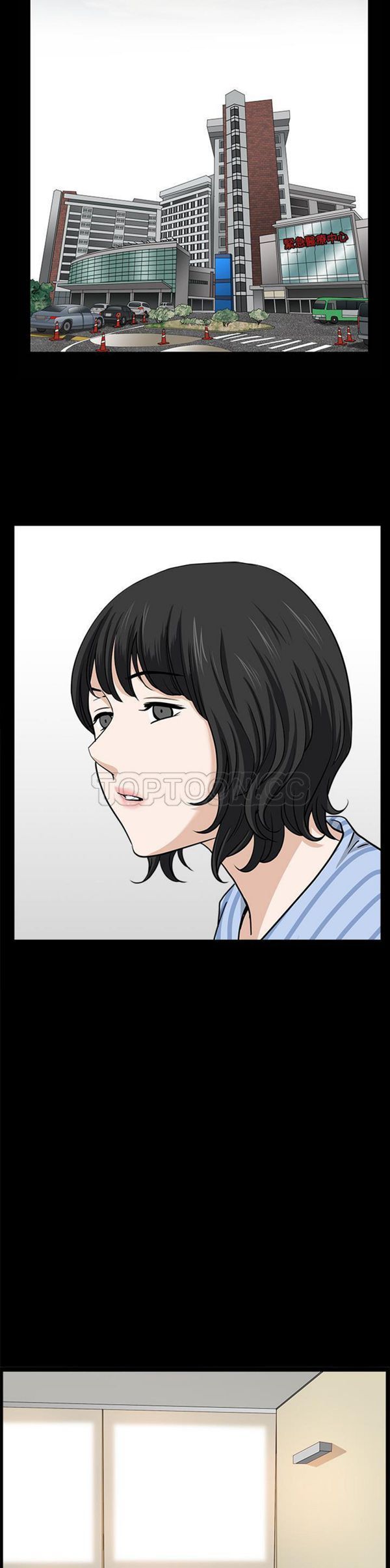 邻居 第44话 第3页