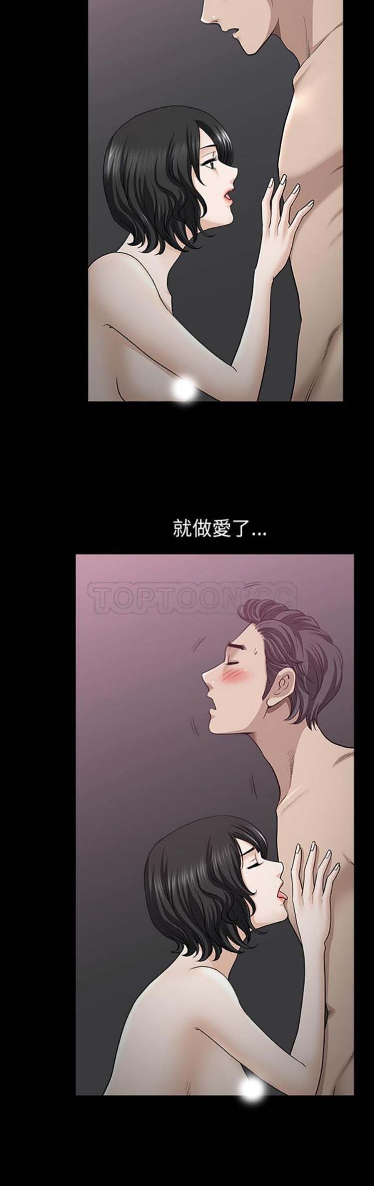 邻居 第48话 第5页