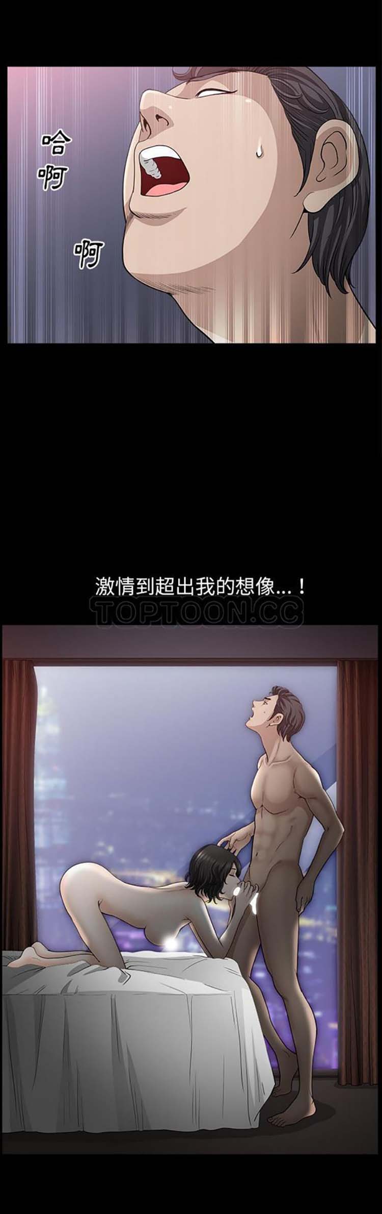 邻居 第48话 第9页