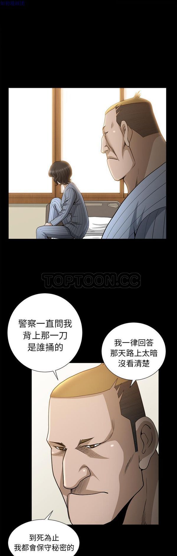 邻居 第49话 第4页