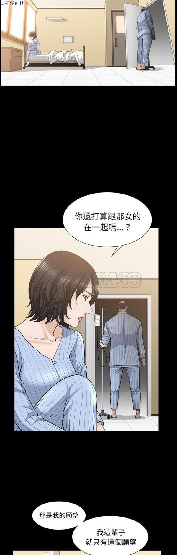 邻居 第49话 第8页