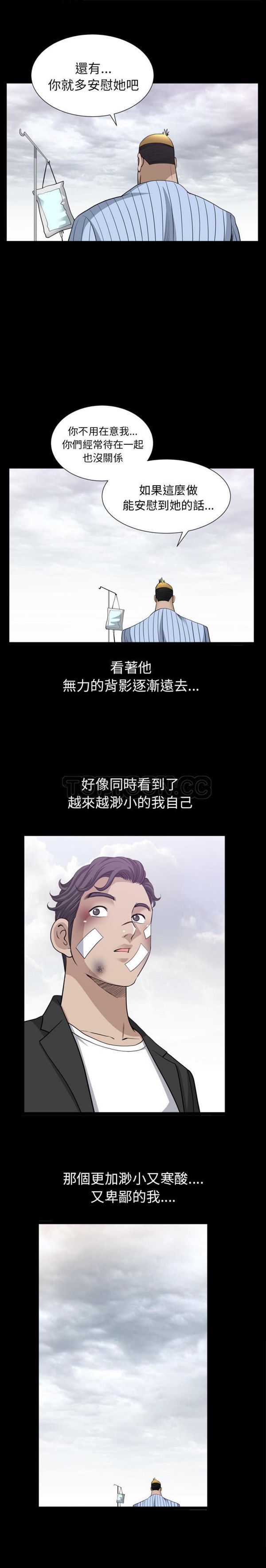 邻居 第51话 第1页
