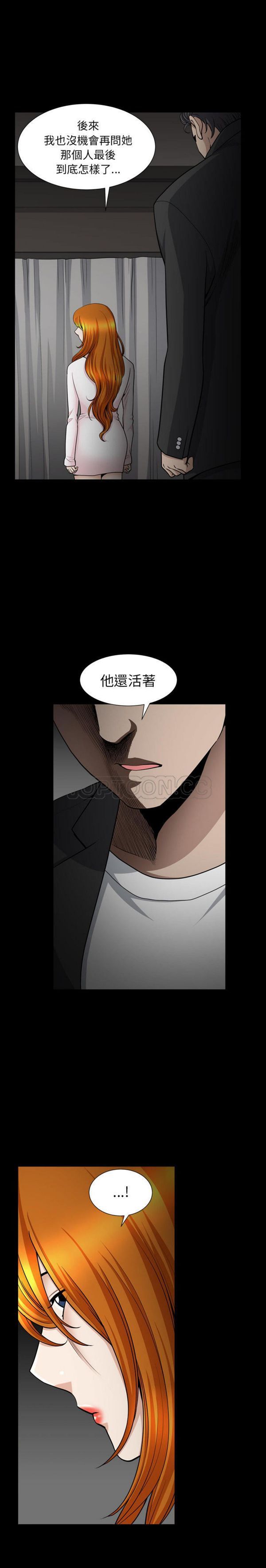 邻居 第51话 第9页
