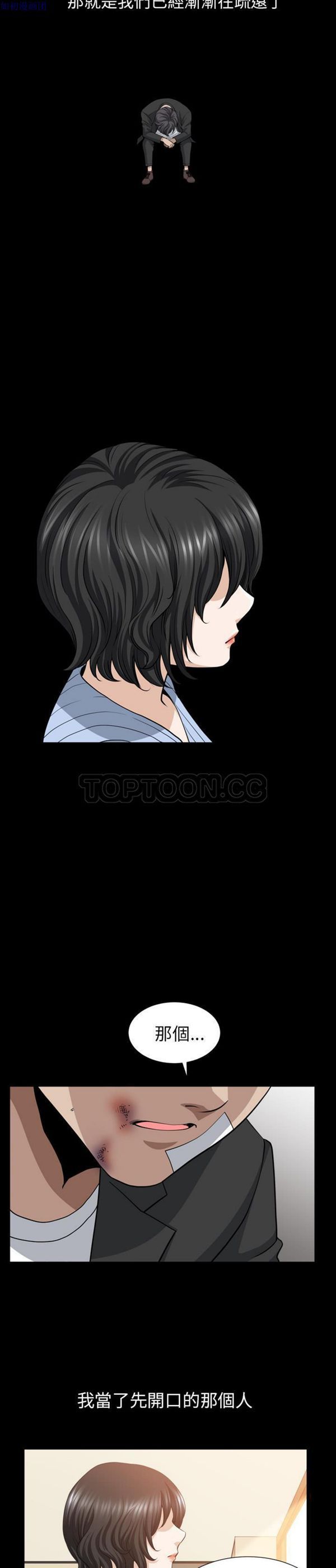 邻居 第50话 第4页