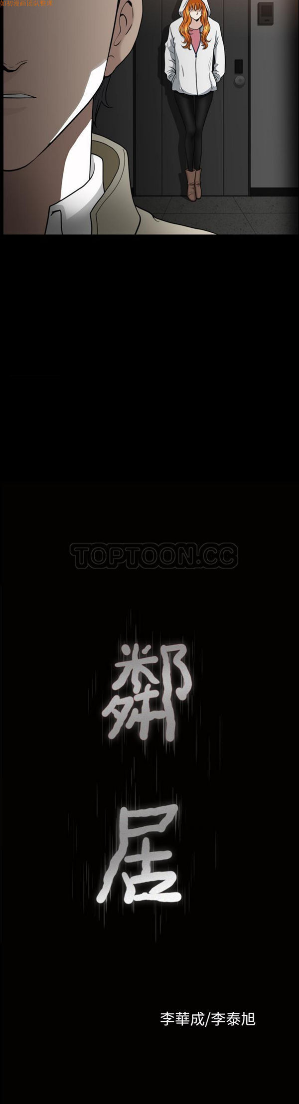 邻居 第56【完结】 第2页