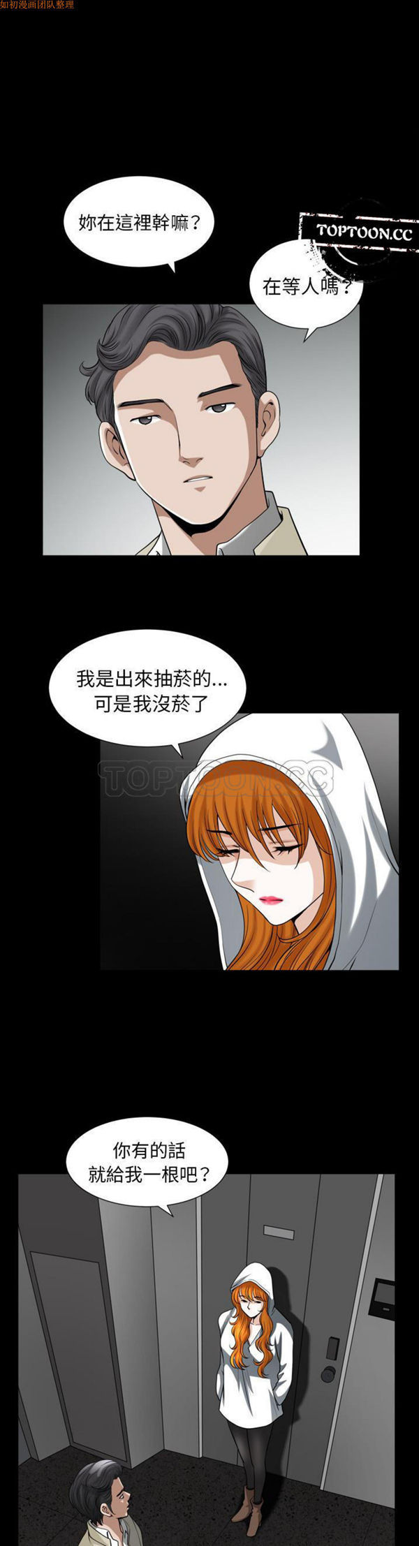 邻居 第56【完结】 第5页