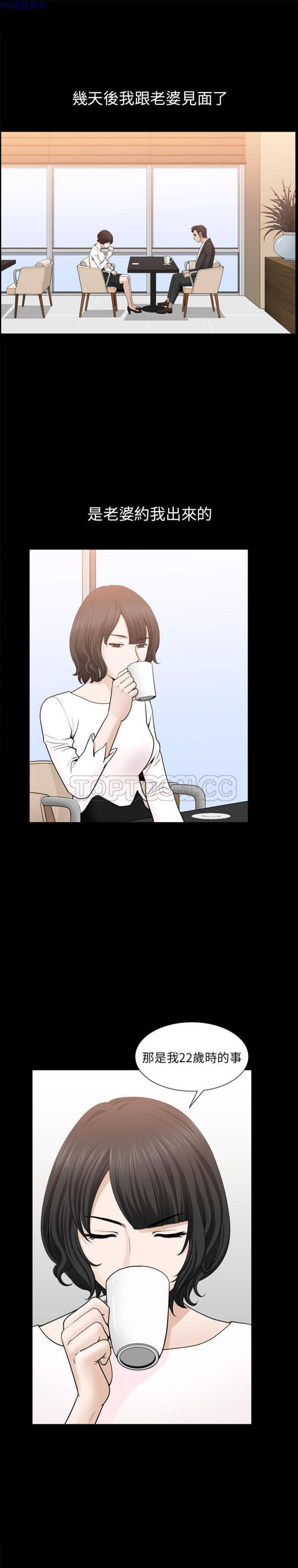 邻居 第54话 第3页
