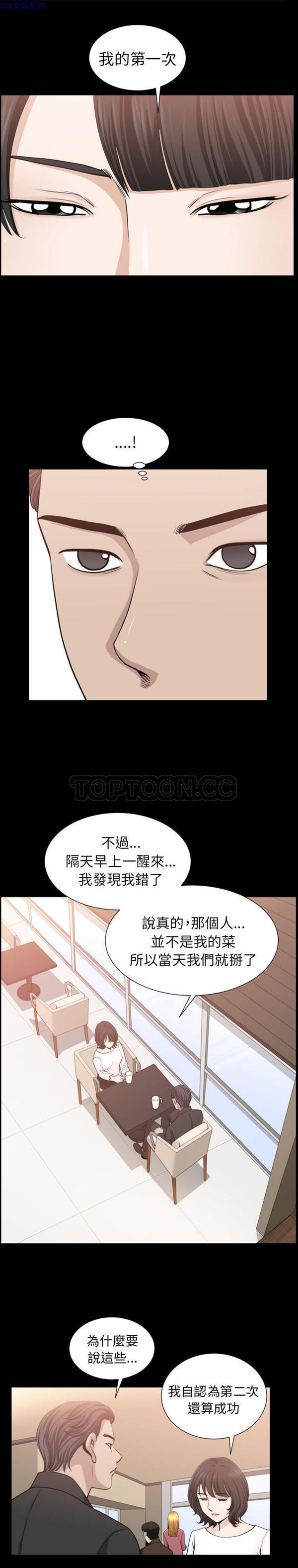 邻居 第54话 第5页