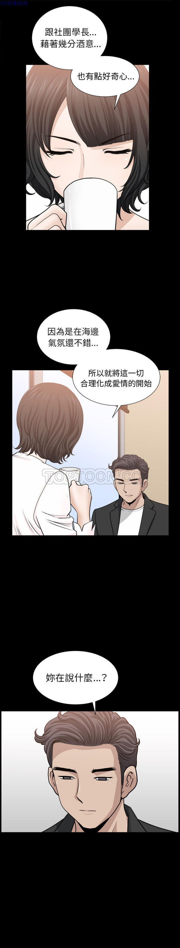 邻居 第54话 第4页