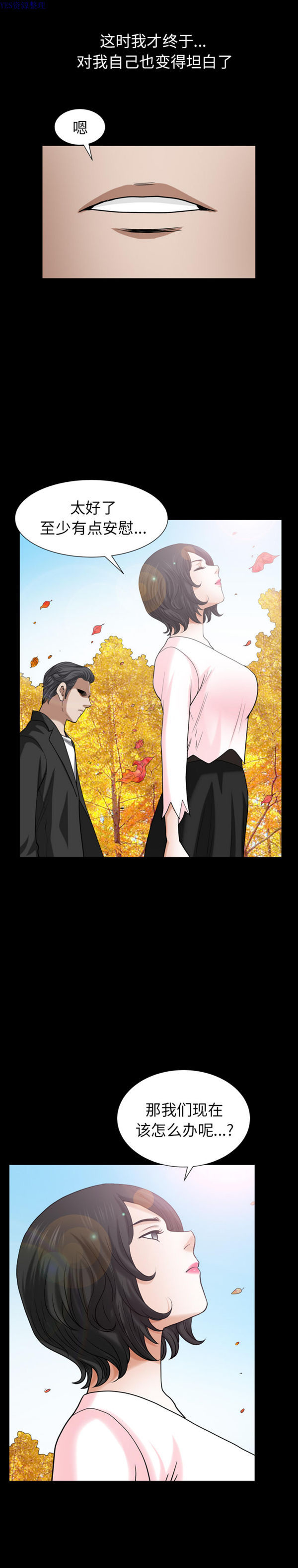 邻居 第55话 第1页
