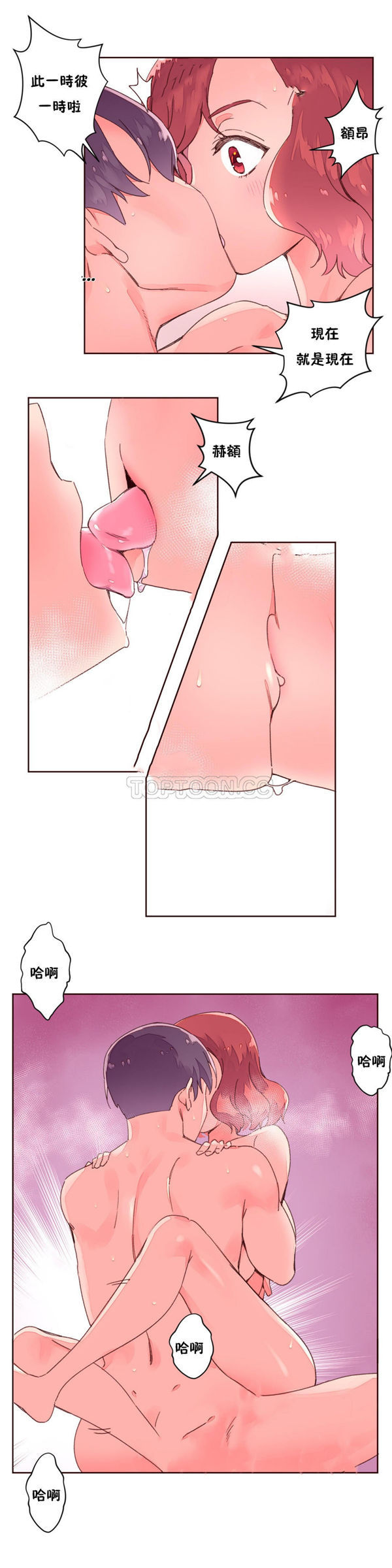 费洛蒙香水之秘香 第30话 第5页