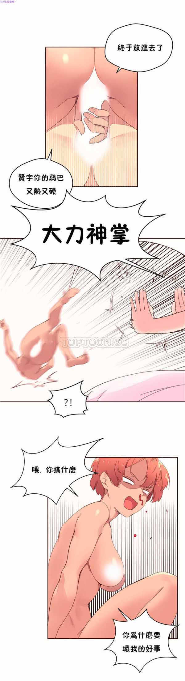 费洛蒙香水之秘香 第36话 第2页