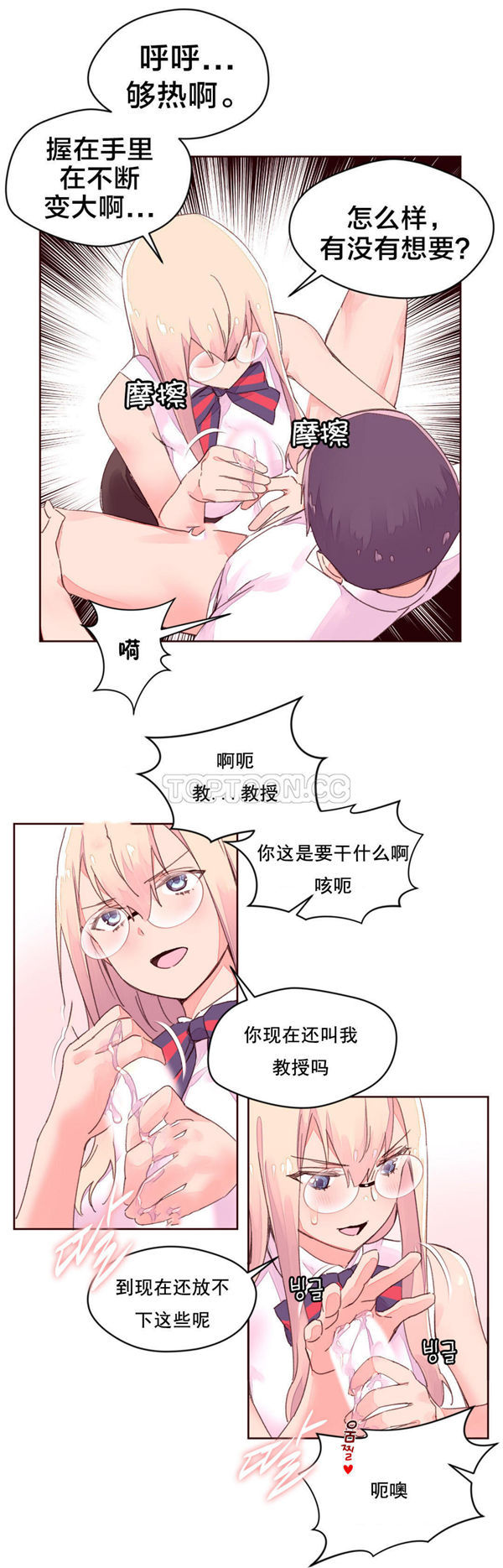 费洛蒙香水之秘香 第32话 第9页