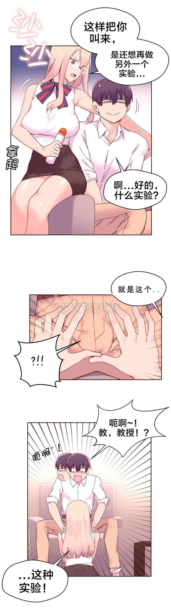 费洛蒙香水之秘香 第32话 第7页