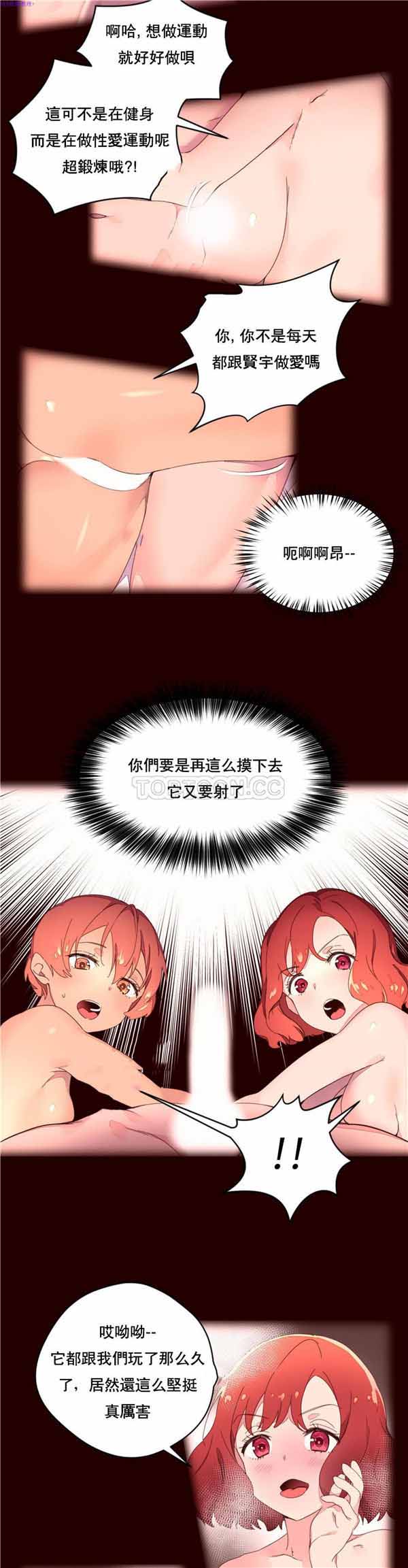 费洛蒙香水之秘香 第37话 第4页