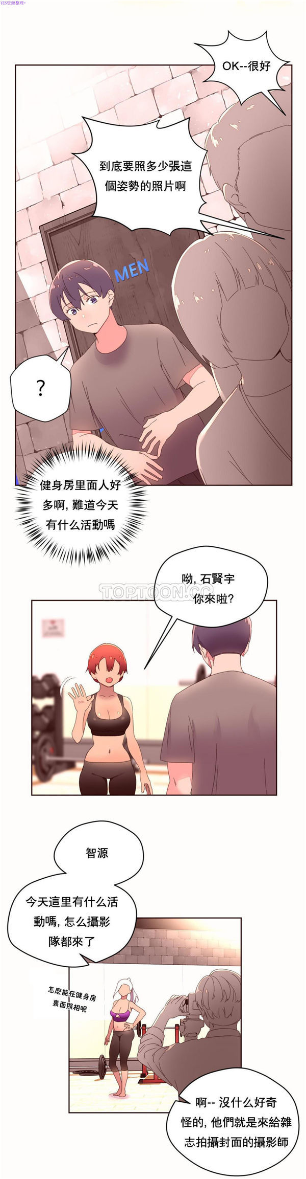 费洛蒙香水之秘香 第37话 第8页