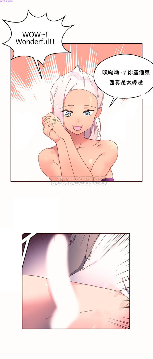 费洛蒙香水之秘香 第38话 第8页