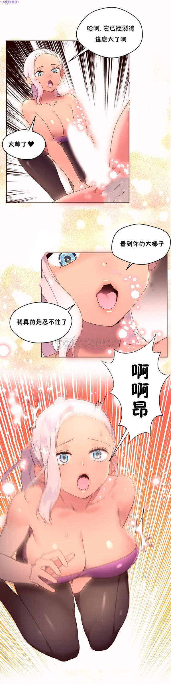 费洛蒙香水之秘香 第38话 第9页