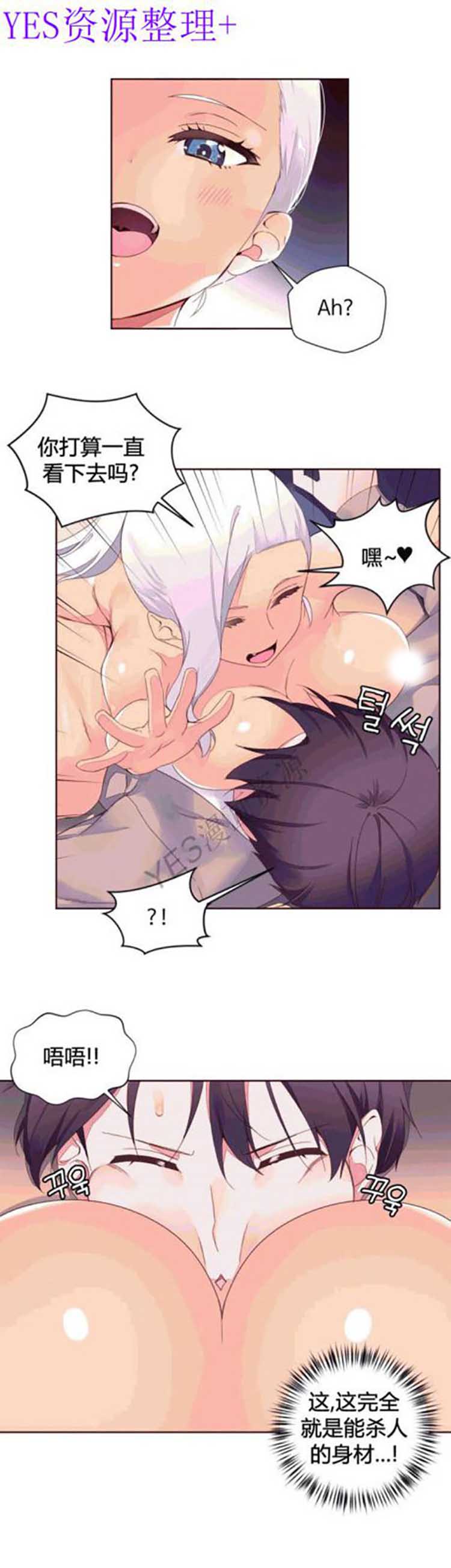 费洛蒙香水之秘香 第39话 第4页