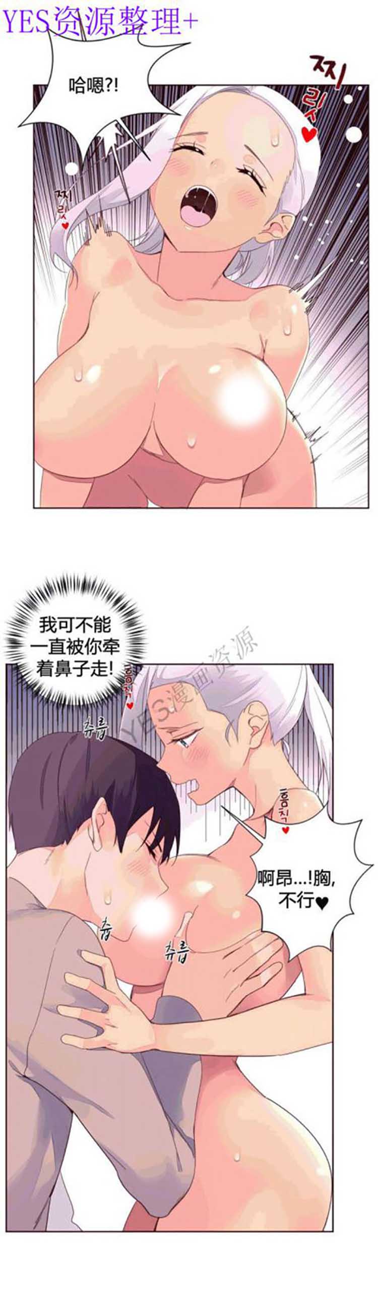 费洛蒙香水之秘香 第39话 第6页